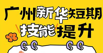 ��ѧ��/ְ������/ת����Ⱥ/��У����֪�����ڼ��ܽ���������ҵ���淨