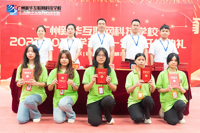 广州新华23-24学年第一学期开学典礼