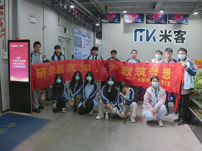 米客智能家居公司校企研学游 米客智能家居公司校企研学游