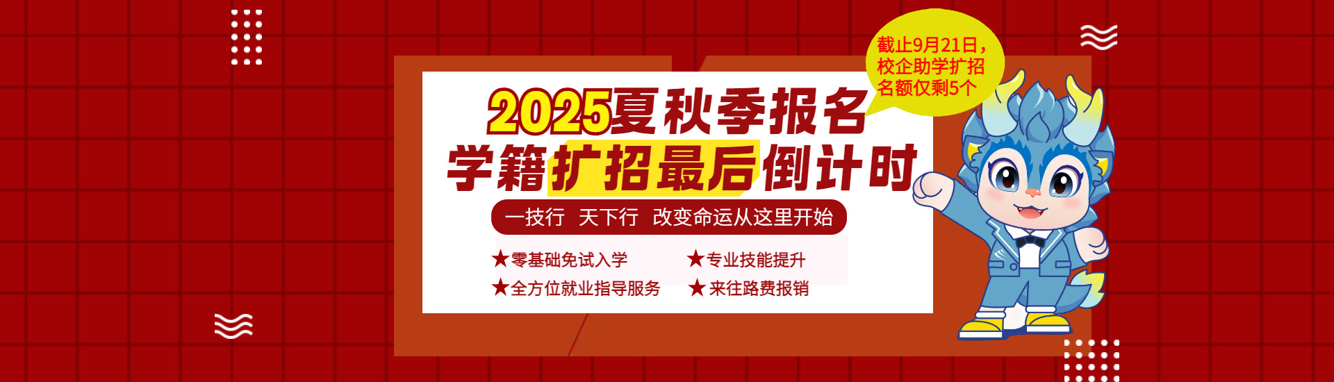 2025＾ѧ¼ʱ
