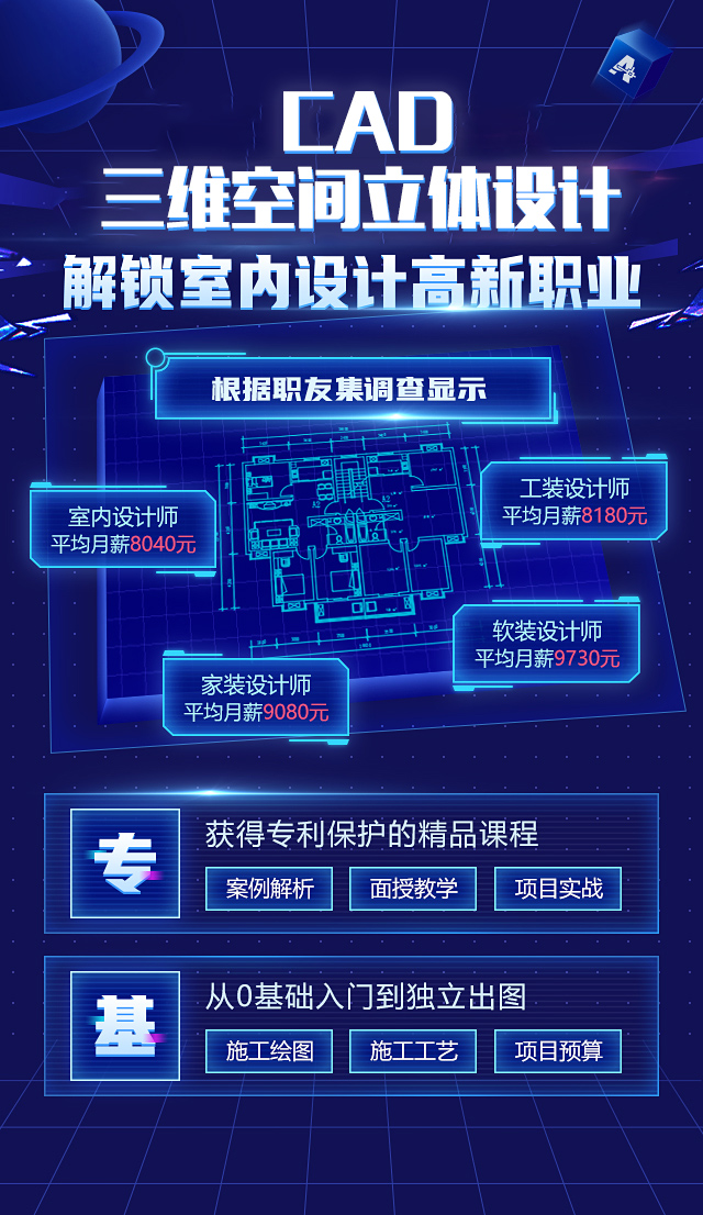 CAD三维空间立体设计_广州新华互联网科技学校